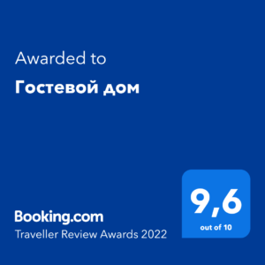 Букинг отель Новороссийск Booking Novorossiisk Digital Award TRA-2022